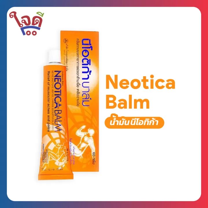 Neotica Balm (Analgesic Balm) 60g Cream Thai product (Relief of ...