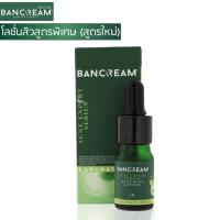 BanCream Acne Expert โลชั่นสิวสูตรพิเศษ(สูตรใหม่) x 2 ชิ้น