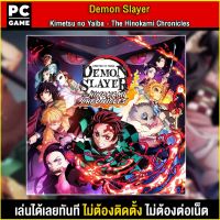 ?(PC GAME FOR YOU) Demon Slayer Kimetsu no Yaiba The Hinokami Chronicles เสียบคอมเล่นผ่าน Flash Drive ได้ทันที โดยไม่ต้องติดตั้ง