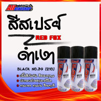 สีสเปรย์ RED FOX  สีดำเงา No.39(210) สเปรย์ซ่อมสีรถ สเปรย์เคลือบรถ ของแท้ ผลิตภัณฑ์คุณภาพจาก Bosny สีสด ทนนาน