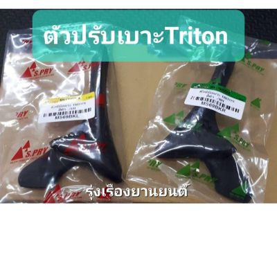 รุ่งเรืองยานยนต์ S.PRY มือดึงปรับเบาะ ปรับเบาะ TITON ไททัน สีดำ L/R OEM