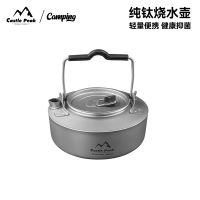 ✟ Yuanfeng outdoor pure titanium summer home healthy ultra-light portable teapot