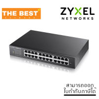 SWITCH (สวิตซ์) ZYXEL 24 PORTS (GS1900-24E) GIGABIT PORT SMART MANAGED