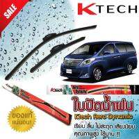 ใบปัดน้ำฝน TOYOTA Alphard 2008 2009 2010 2011 2012 2013 2014 ขนาด 26,14 By K-Tech