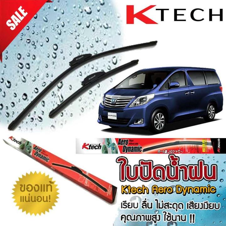 ใบปัดน้ำฝน-toyota-alphard-2008-2009-2010-2011-2012-2013-2014-ขนาด-26-14-by-k-tech