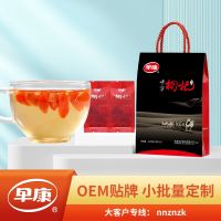 [COD] Zaokang Wholesale Ningxia Zhongning Factory Gift-giving