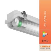 LAMPTAN ชุดโคมไฟพร้อมหลอดยาว LED Tri-Proof Set กันน้ำ กันฝุ่น กันกระแทก