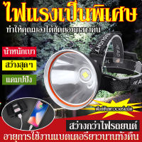 ไฟฉายคาดหัว แท้ p90/70 แสงเหลือง/แสงขาว LED การชาร์จ USB ไฟคาดหัวแรงสูง ไฟฉายพกพา ไฟคาดหัว หัวไฟฉายคาดหัว ลุยฝนกันน้ำได้ สำหรับวิ่งตกปลาเดินป่าการผจญ ไฟฉาย ไฟ ฉาย คาด หัว ไฟฉายคาดหัวแรงสูง ไฟคาดหัวสปอตไล ไฟฉายคาดหัวแท้ ไฟคาดหัวแบตอึด ไฟฉายคาดหัวแรง