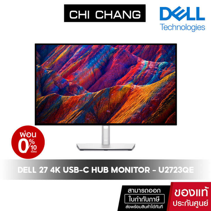 Dell UltraSharp 27 4K USBC Hub Monitor U2723QE Lazada.co.th