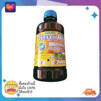 นิลบู70( butachlor 35% + propanit 35% W/V EC )