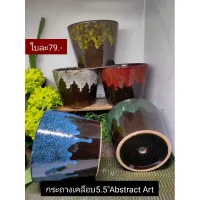 กระถางโมเดิร์นแนวAbstract Art 5.5