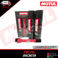 MOTUL ชุดทำความสะอาดและหล่อลื่นโซ่ (400 ml) + แปรงขัดโซ่