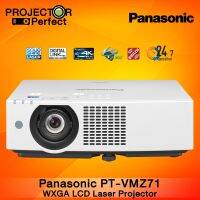 Panasonic PT-VMZ71 WUXGA LCD Laser Projector : 7,000 ANSI Lumens brightness and contrast ratio of 3,000,000:1