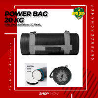 Power bag ถุงน้ำหนักออกกำลังกาย ขนาด 20 กิโลกรัม