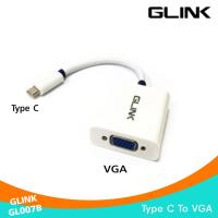 สินค้าขายดี!!! Type C To VGA GLINK (GL007B) ที่ชาร์จ แท็บเล็ต ไร้สาย เสียง หูฟัง เคส ลำโพง Wireless Bluetooth โทรศัพท์ USB ปลั๊ก เมาท์ HDMI สายคอมพิวเตอร์