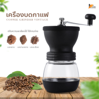 Homemakers เครื่องบดกาแฟวินเทจ เครื่องบดสมุนไพร บดเมล็ดถั่ว ที่บดเม็ดกาแฟ ปรับความละเอียดได้ Coffee Bean Grinder