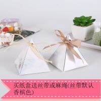 ?GIFT? กล่อง กล่องกระดาษ กลองขวัญ ของชำร่วย ทรงพีระมิด (สินค้าพร้อมส่ง)