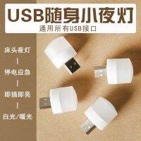 ❉ USB ใหม่ไฟกลางคืนหอพักที่ชาร์จ Led โคมไฟตั้งโต๊ะคอมพิวเตอร์พกพาหัวพลังงานนักเรียน