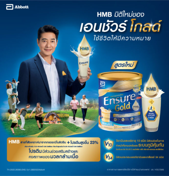 ensure-นมผงเอนชัวร์-อาหารสูตรครบถ้วนทางการแพทย์-นมพง-นมผู้ป่วยพักฟื้น-นมผู้สูง-ขนาด-400g-กระป๋องเล็ก