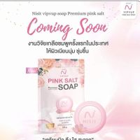 สบู่ นิสิต NISIT VIPVUP PINK SALT PREMIUM SOPE  สบู่เกลือชมพู  1 ก้อน ปริมาณ 100  g