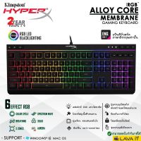 สินค้าขายดี!!! รับ 10% Coins โค้ด NANN22121  HyperX Alloy Core RGB Membrane Gaming Keyboard คีย์บอร์ดเกมมิ่ง RGB ที่ชาร์จ แท็บเล็ต ไร้สาย เสียง หูฟัง เคส ลำโพง Wireless Bluetooth โทรศัพท์ USB ปลั๊ก เมาท์ HDMI .