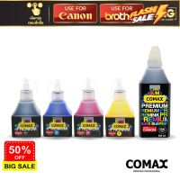 Comax for Model Brother และ Cannon หมึกเทียบ หมึกเติม Inkjet หมึก Ink Tank เกรดพรีเมี่ยม ขนาด 100ml / 500ml #หมึกเครื่องปริ้น hp #หมึกปริ้น   #หมึกสี   #หมึกปริ้นเตอร์  #ตลับหมึก