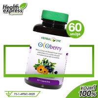 Herbal One Ocoberry เฮอร์บัล วัน โอโคเบอร์รี่ [60 แคปซูล]