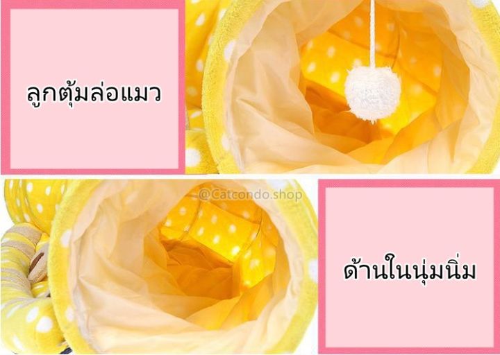 ของเล่นแมว-อุโมงค์แมว-อุโมงค์ครึ่งวงกลม