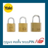 กุญแจ Yale 25,30,40,50,60 มม. รุ่น คอสั้น ระบบPIN ราคาต่อ 1 ชิ้น price per piece