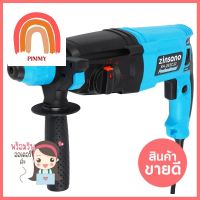 สว่านโรตารี่ ZINSANO RH26SC32 800 วัตต์ROTARY DRILL ZINSANO RH26SC32 800W **ขายดีที่สุด**