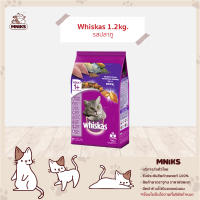 Whiskas อาหารแมว ชนิดเม็ด พ็อกเกต สูตรแมวโต รสปลาทู ขนาด 1.2kg. (MNIKS)