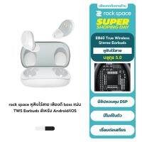 rock space EB60 หูฟังTrue Wireless Stereo  Earbuds การเชื่อมต่อ BlueTooth 5.0 รองรับ iPhone13 ทุกรุ่น