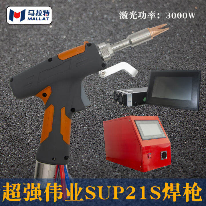 Handheld laser welding torch 3000W Super Weiye SUP21S threeinone