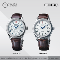 Seiko Presage Arita Porcelain Dials รุ่น SPB093J &amp; SPB095J