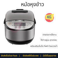 "โปรโมชั่นพิเศษ หม้อหุงช้าว หม้อหุงข้าว DIGITAL TOSHIBA RC-T18DR2 1.80ลิตร จัดส่งฟรี"