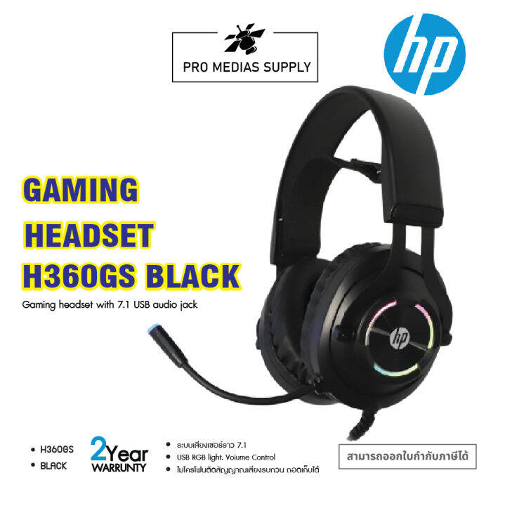 HP H360GS GAMING HEADSET WITH 7.1 USB Lazada.co.th