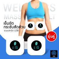 เครื่องสั่นสลายไขมัน(รุ่นคู่) เครื่องลดน้ำหนัก Six pack เครื่องกระชับหน้าท้อง เครื่องกระตุ้นกล้ามเนื้อ เครื่องกำจัดเซลูไลท์