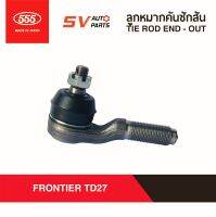 (2ตัว)555ญี่ปุ่น คันชักสั้น ตัวนอก NISSAN FRONTIER ฟรอนเทียร์ เกลียวนอก  TIE ROD END - OUTER