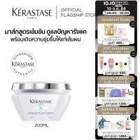 KERASTASE มาส์กสูตรเข้มข้นเนื้อบางเบา ดูแลปัญหารังแคบนหนังศีรษะ พร้อมเติมความชุ่มชื้นให้เส้นผม 200มล SYMBIOSE MASQUE FOR ANTI DANDRUFF 200 ML (เคเรสตาส,ทรีทเมน,ครีมหมักผม,เคราสตาส,ผมนุ่ม,รังแค)