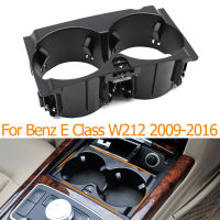 รถคอนโซลกลางน้ำดื่มที่วางแก้วปกแผงสำหรับ Benz E คลาส W212 2009-2016 E200 E260 E300 E400 2126800110