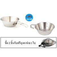 Camping Pot ชามแคมป์ปิ้งด้ามจับพับ/แขวนได้ (ซื้อ 2 ชิ้น ฟรี ถุงตาข่าย 1 ใบ)