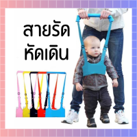 เด็กวัยหัดเดินเดินความปลอดภัยสายรัดเดินผู้ช่วยAndador Para Bebe