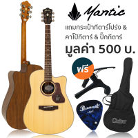 Mantic AG-370C กีตาร์โปร่ง 41 นิ้ว ทรง Dreadnought คอเว้า ไม้สปรูซ/มะฮอกกานี เคลือบด้าน + แถมฟรีกระเป๋า &amp; คาโป้ &amp; ปิ๊ก