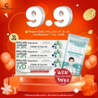 เชคสภาพตัวเองอยู่เสมอด้วยSingclean Antigen Test Kit 2IN1 มีอย.ไทยถูกต้อง 1กล่อง 1Test 【ออกใบกำกับภาษีได้ แจ้งรายละเอียดในแชท】