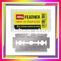 ใบมีดโกน ใบมีดโกนขนนก Feather รุ่น New Hi stainless ใบมีดโกนหนวด ใบมีดโกน 2 คม 1 ตลับ มี 5 ใบ