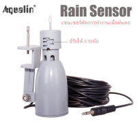 Aqualin Rain Sensor เซนเซอร์ตรวจจับนำ้ฝน  ปรับได้ 5 ระดับ