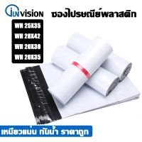 Junanvision ถุงพัสดุสีขาว แพ็ค100ใบ มีหลายขนาด 20X30 20X35 25X35 28X42 พลาสติกถุงไปรษณีย์ ถุงไปรษณีย์พลาสติก ซองไปรษณีย์