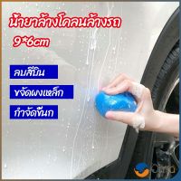 Orna ดินน้ำมันล้างรถ ดินน้ำมันกำจัดคราบ 3M ดินน้ำมันขจัดคราบ car wash mud