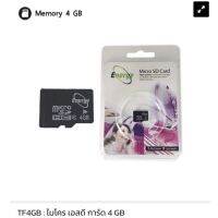 Memory Micro SD card (ควมจุ4G)ของ Energy