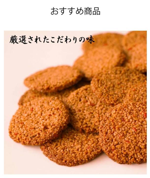 พร้อมส่ง-biwako-lake-shrimp-rice-cracker-16p-ข้าวเกรียบกุ้งทะเลสาบบิวะ